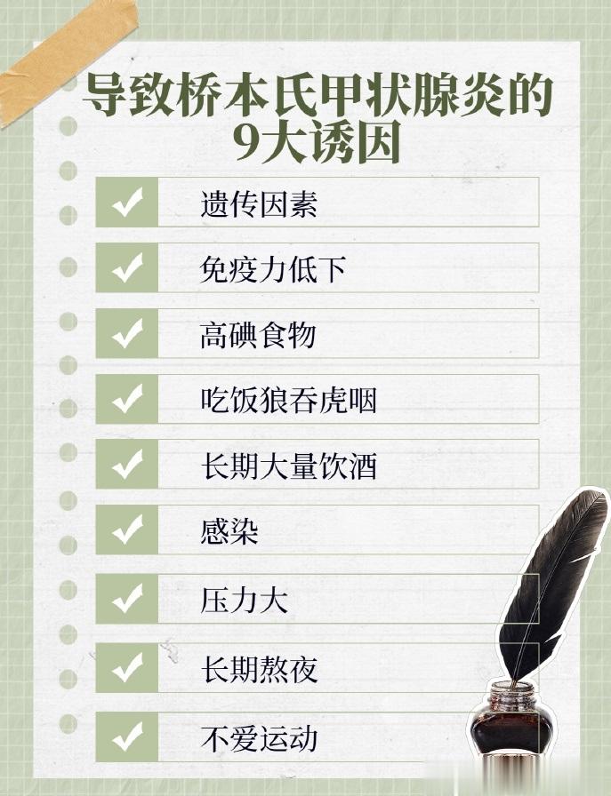 桥本氏甲状腺炎的真正原因，中医角度深层揭秘！①长期压力大、情绪不稳等，就会导致气