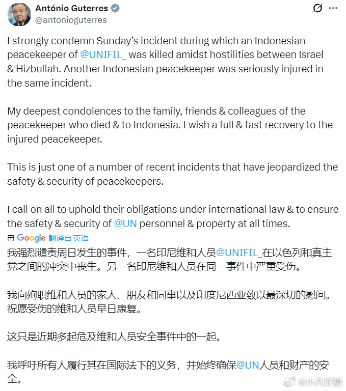 以色列再次杀害维和部队人员据媒体消息：周日，以色列IDF炮兵袭击了位于黎巴嫩南部