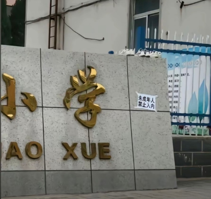 现在厕所的标语已经颠成这样了吗哈哈哈哈哈哈哈 ​​​