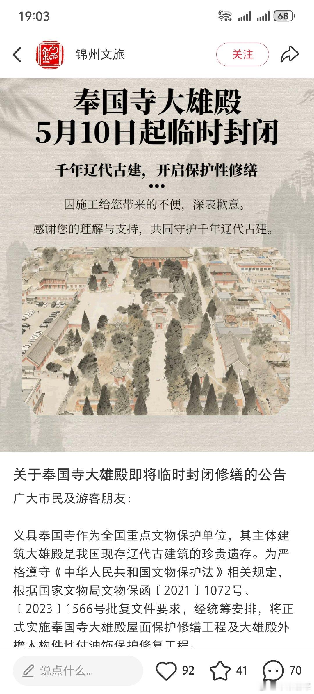 我去，来不及去看了等修好了看 
