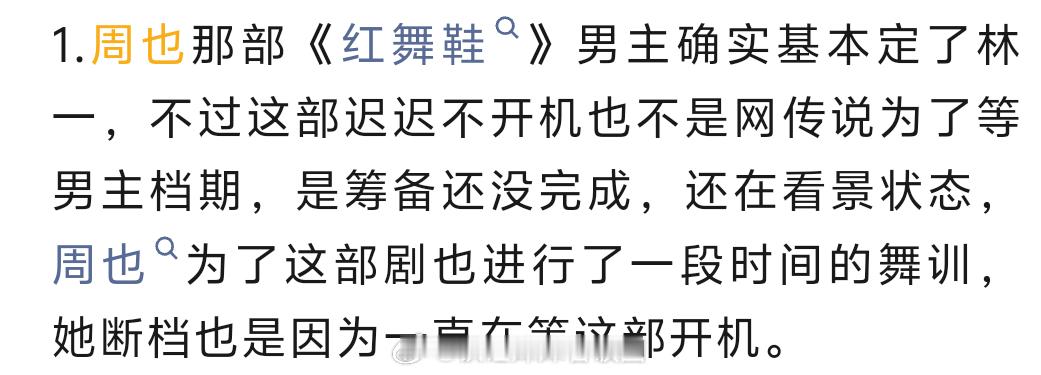 周也断档了？[疑问] ​​​