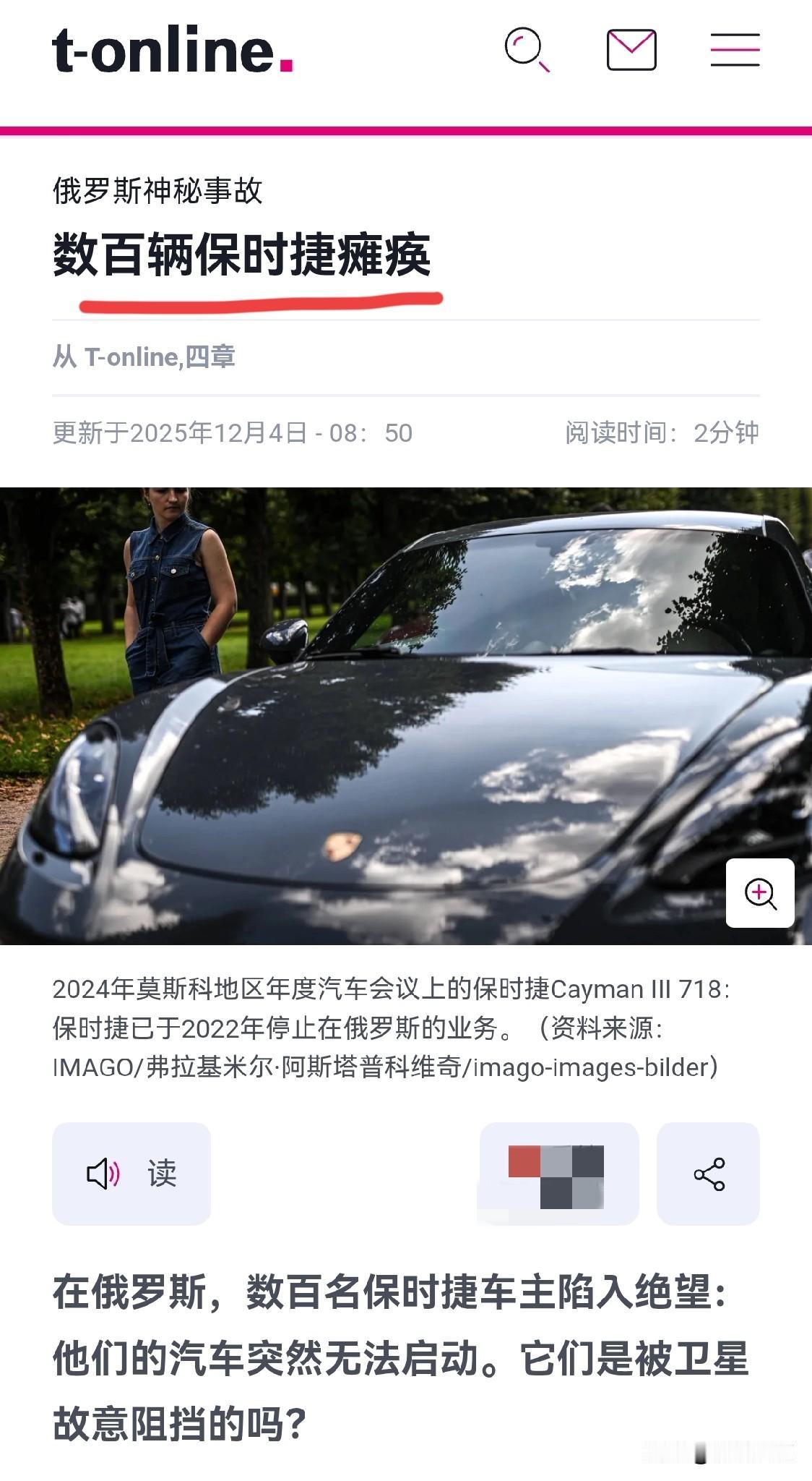 数百保时捷变大铁块，俄罗斯人这次要对德国豪车祛魅了。

11月底，俄罗斯莫斯科、