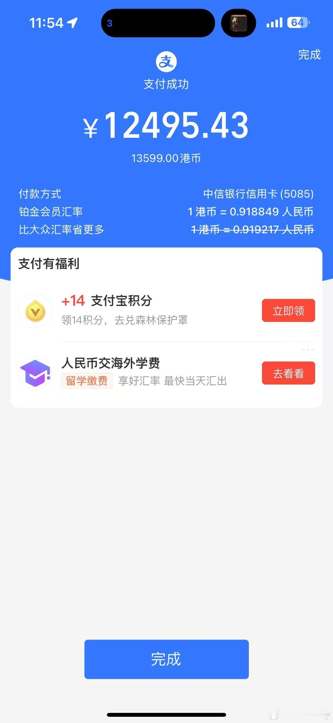 手机在海鲜市场卖给有缘人比某转某爱价格都要高，毕竟回收平台还要销售指定会加价。去