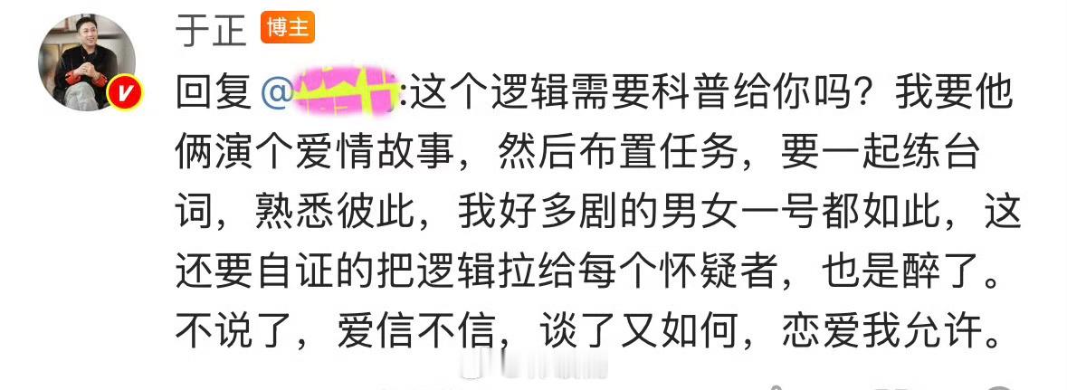 于正 我被资本做局了表演体系的亲密关系都是这样建立的吗？没见过世面有没有人来说说