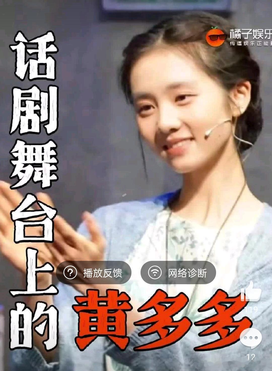 黄多多首部电影重新立项程耳执导影片《人·鱼》重新立项，黄多多借此完成银幕首秀，搭