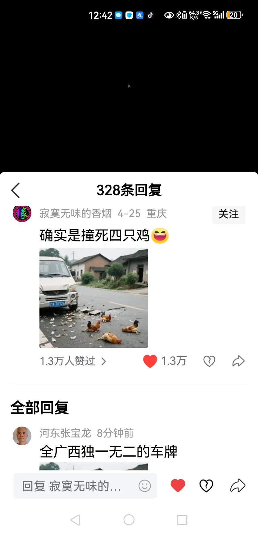 转发广西撞死四只鸡原视频。
红底大花广西壮族自治区网友非常有才气。
不想重庆网友
