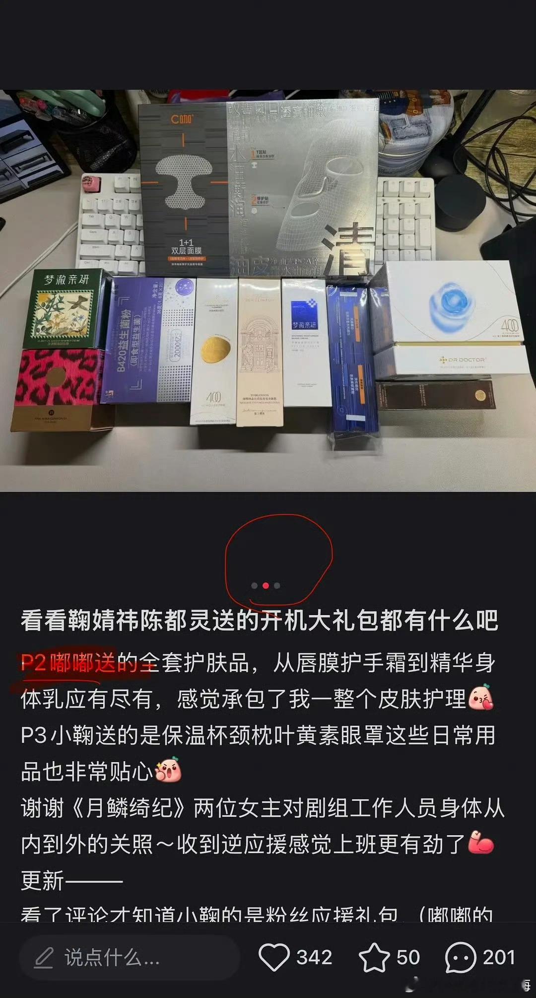 陈都灵大手笔逆应援，全套护肤品承包剧组护肤日常