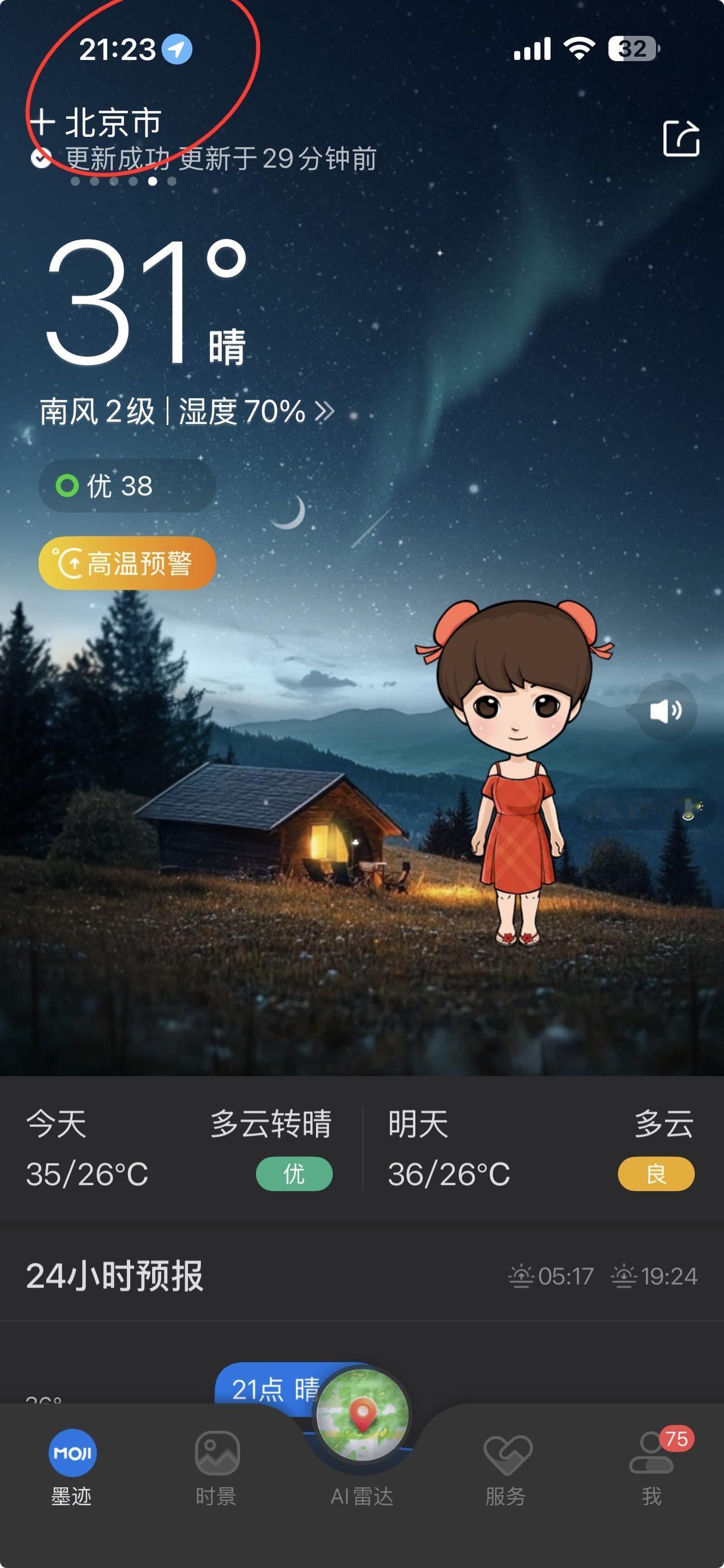 从云南来到北京遇到炎热高温，晚上九点多钟仍在30度以上的气温，比武汉此时的温度还