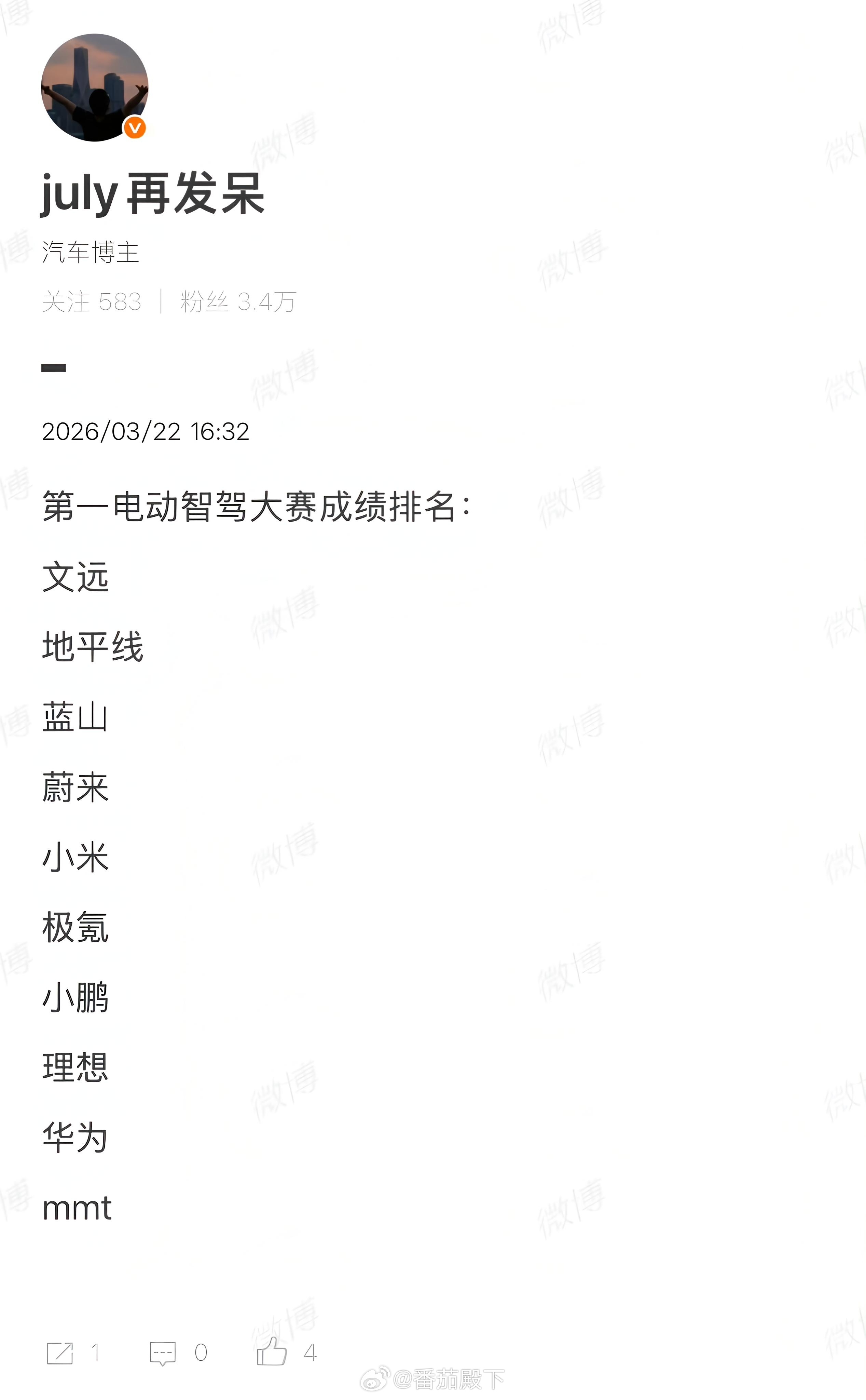 文远智驾真牛逼得嘞！地平线去年进步巨大！蓝山智驾供应商元戎！Momenta这回合