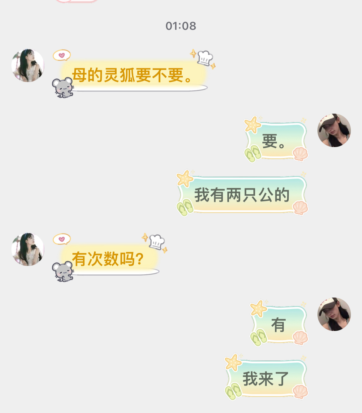 谢谢茉莉花姐姐