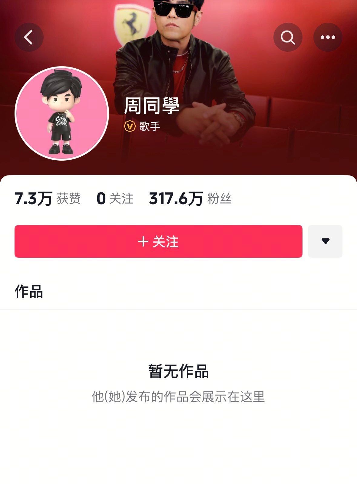 周杰伦概念股飞涨超9成周杰伦进入逗音这事是真的了，一条作品没发，涨粉300多万，