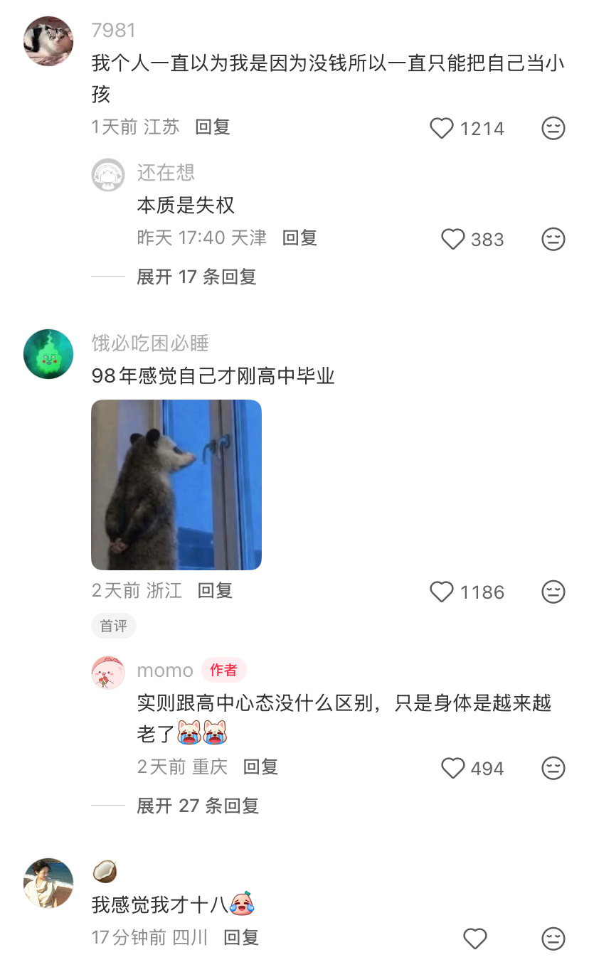 论当代年轻人对时间的感知 