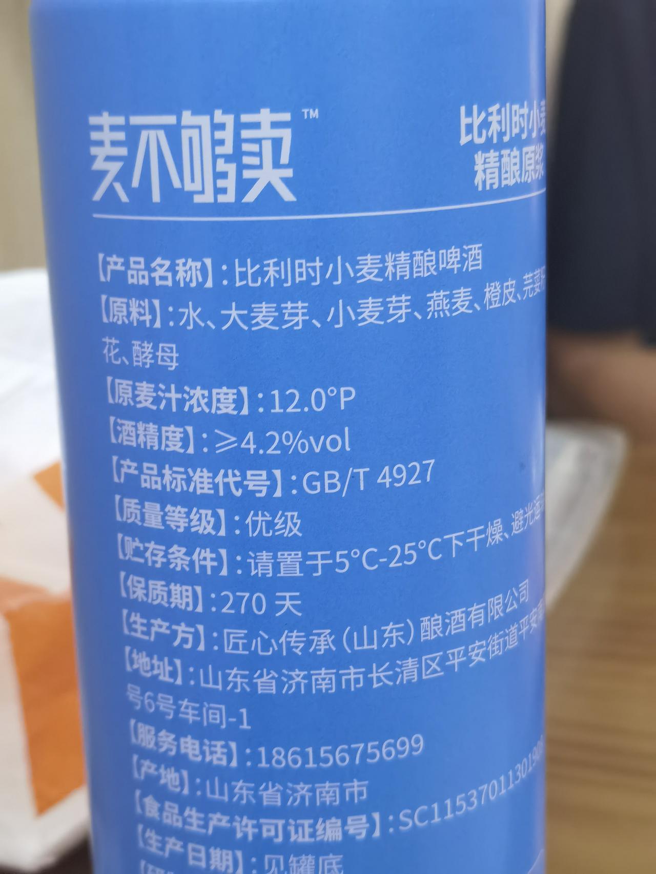 雨中夏日，品尝“卖不够卖”齐鲁工大精酿，爽！