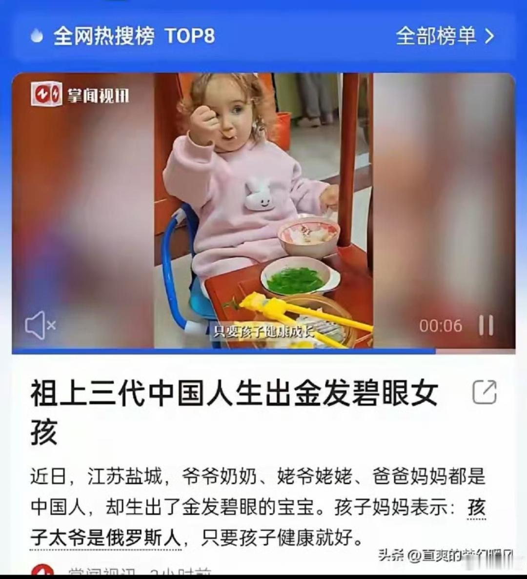 江苏一对中国父母，近日迎来了一个金发碧眼的“混血宝宝”。家人起初又惊又疑，甚至猜