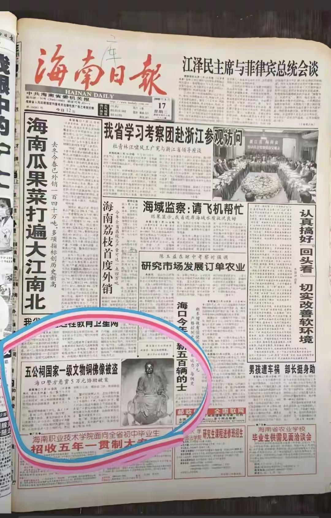 观复博物馆那件丢失大佛事件最新证据不断浮出水面，据马未都说他们是在2005年从厦