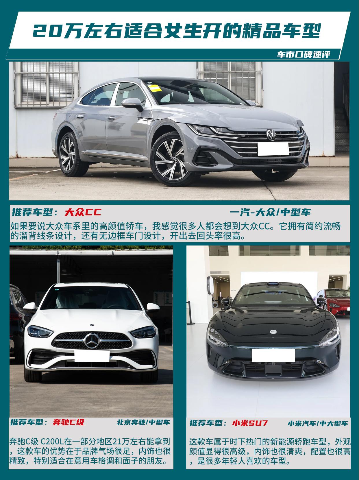 预算卡在20万上下，适合女生的车型还真不少，但是整体要求颜值出众、还有质感，需要