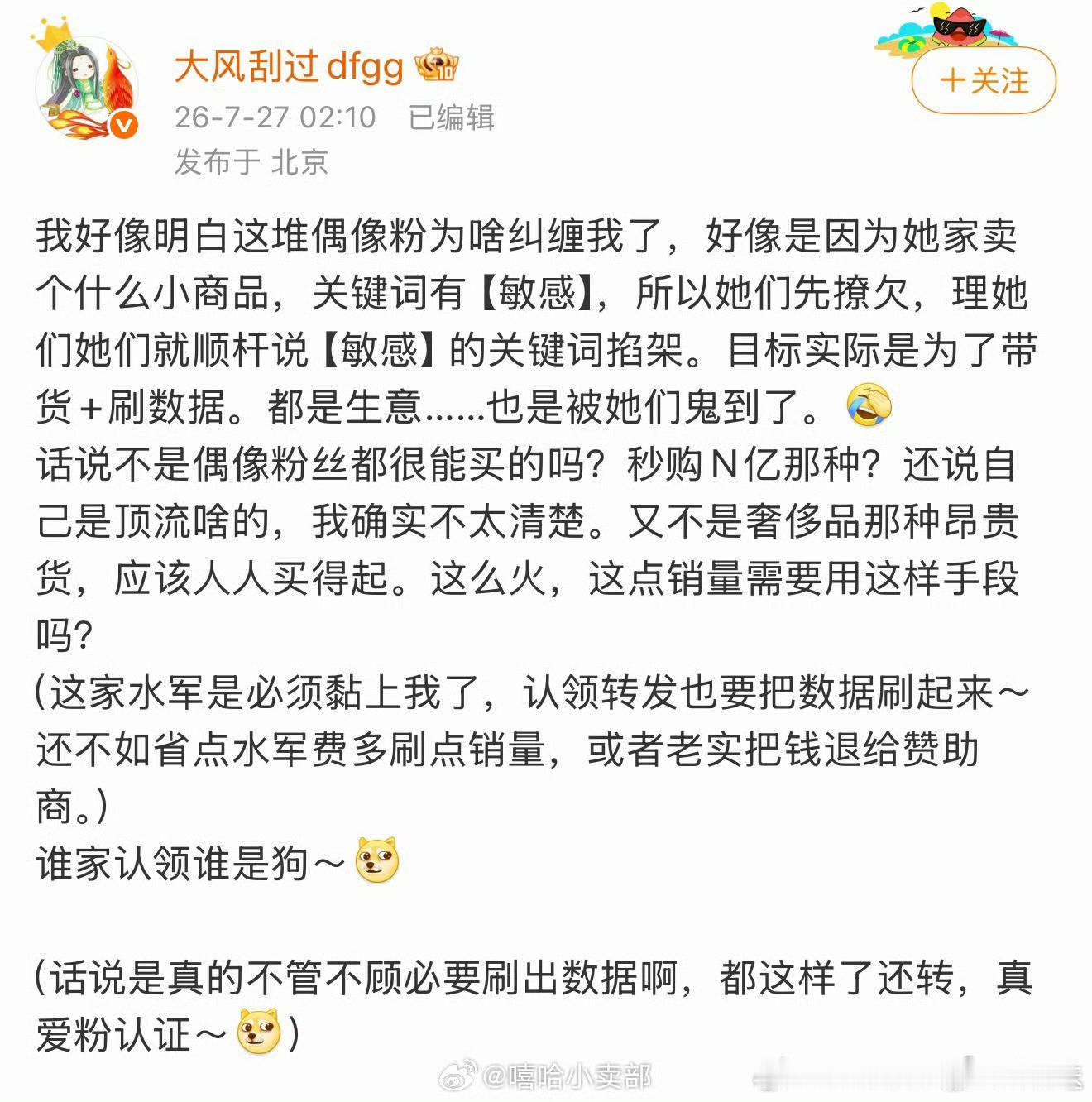 大作家又明白上了 