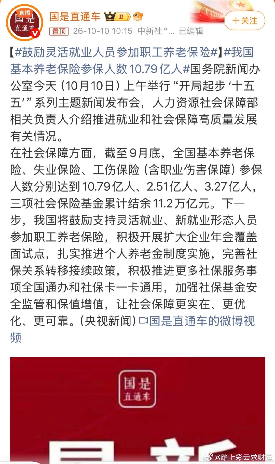 下一步，我国将鼓励支持灵活就业、新就业形态人员参加职工养老保险！未来25年，平均
