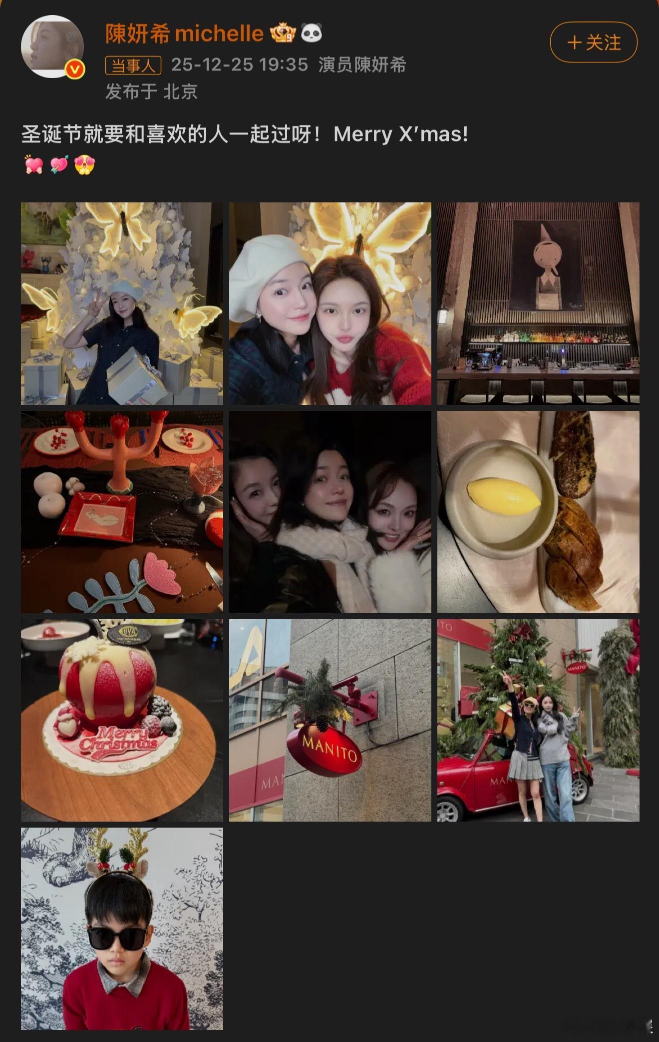 陈妍希晒小星星圣诞照 🎄✨ 