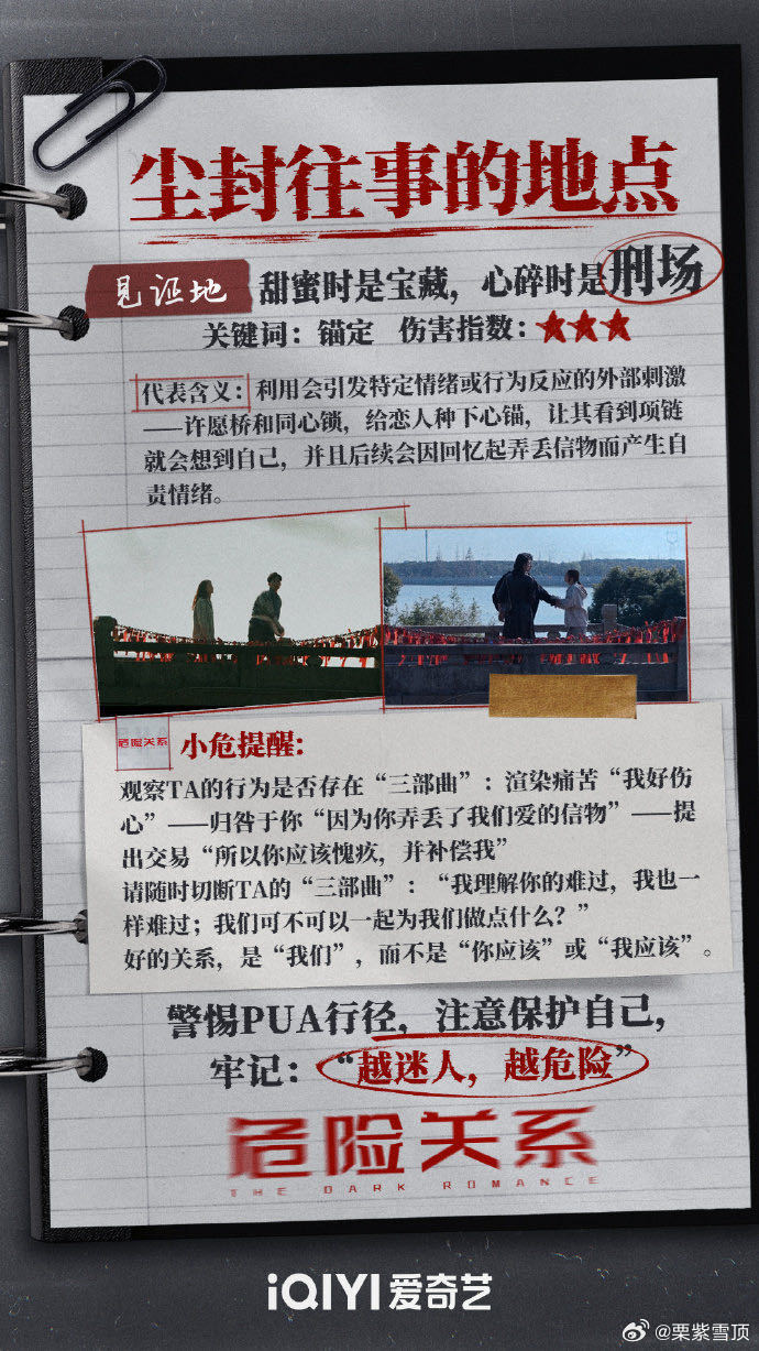 危险关系杀死了悬疑剧比赛孙俪新剧杀死了悬疑剧比赛《危险关系》：悬疑剧？我直接杀疯