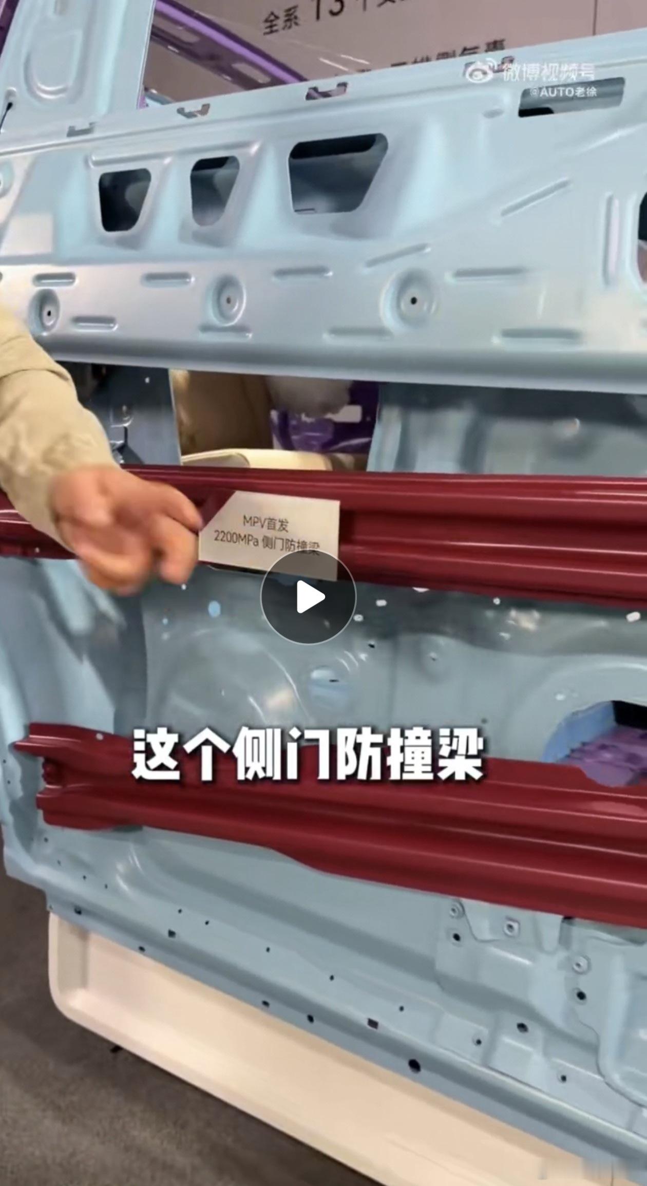 智界v9 智界V9这个侧门防撞梁有点恐怖了。不仅用了2200mpa高强度热成型钢