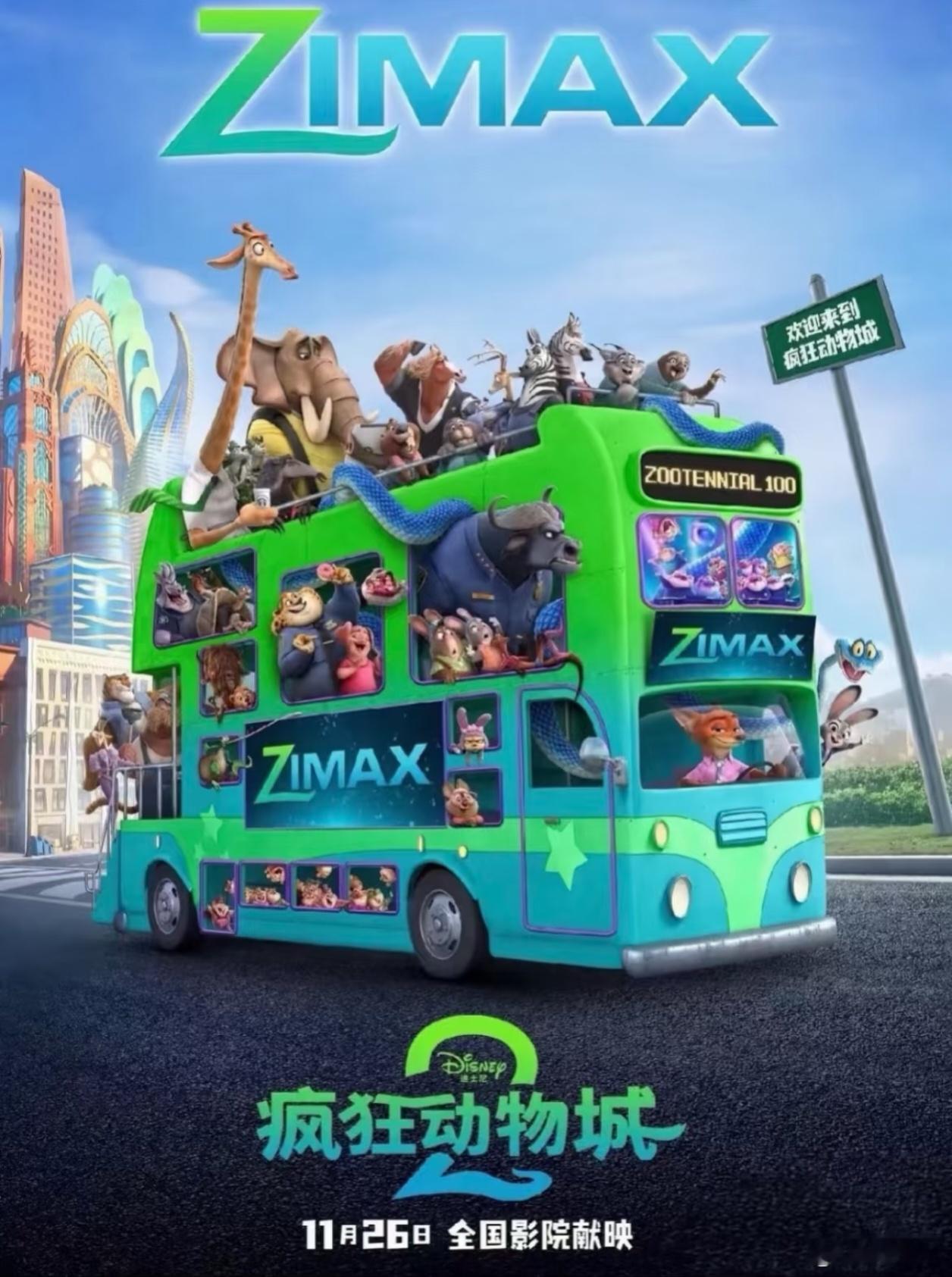 疯狂动物城2票房《疯狂动物城2》票房能爆成这样，真不是偶然，简直是把“观众想看的