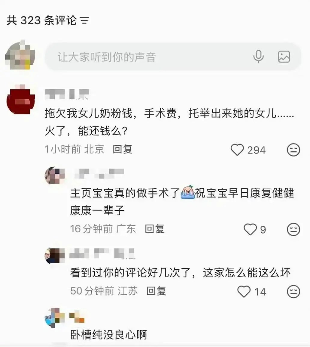 盛艾敬在舞台上唱跳的时候有位妈妈孩子的医药费还在被拖欠 ​​​