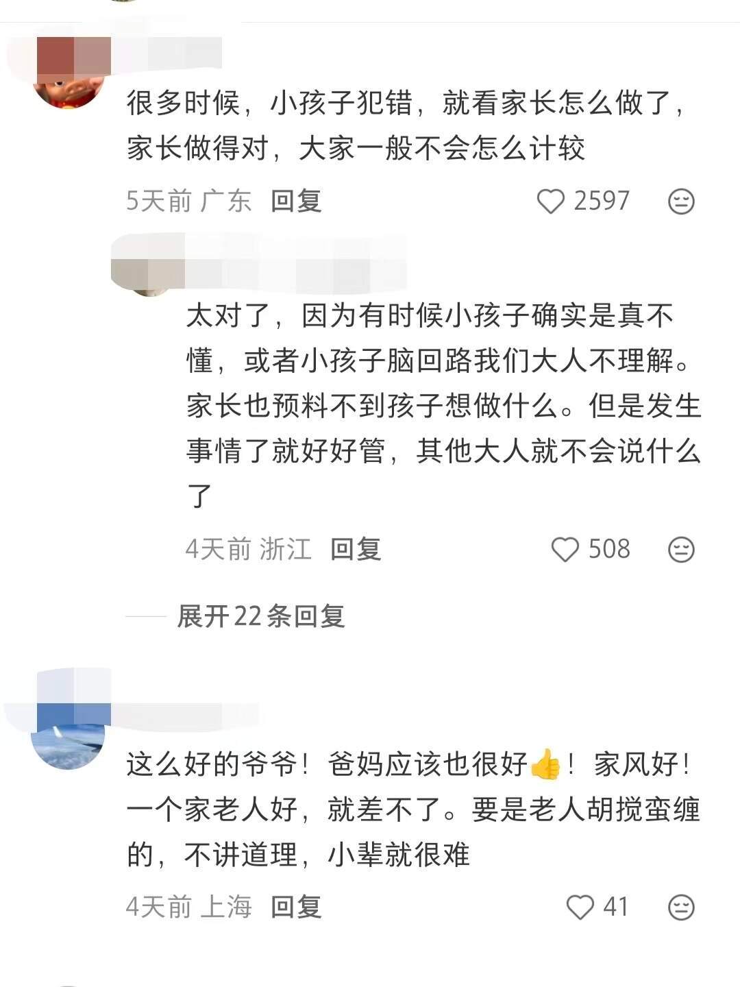 人教人教不会，事教人刻骨铭心❗️养孩心得 ​​​
