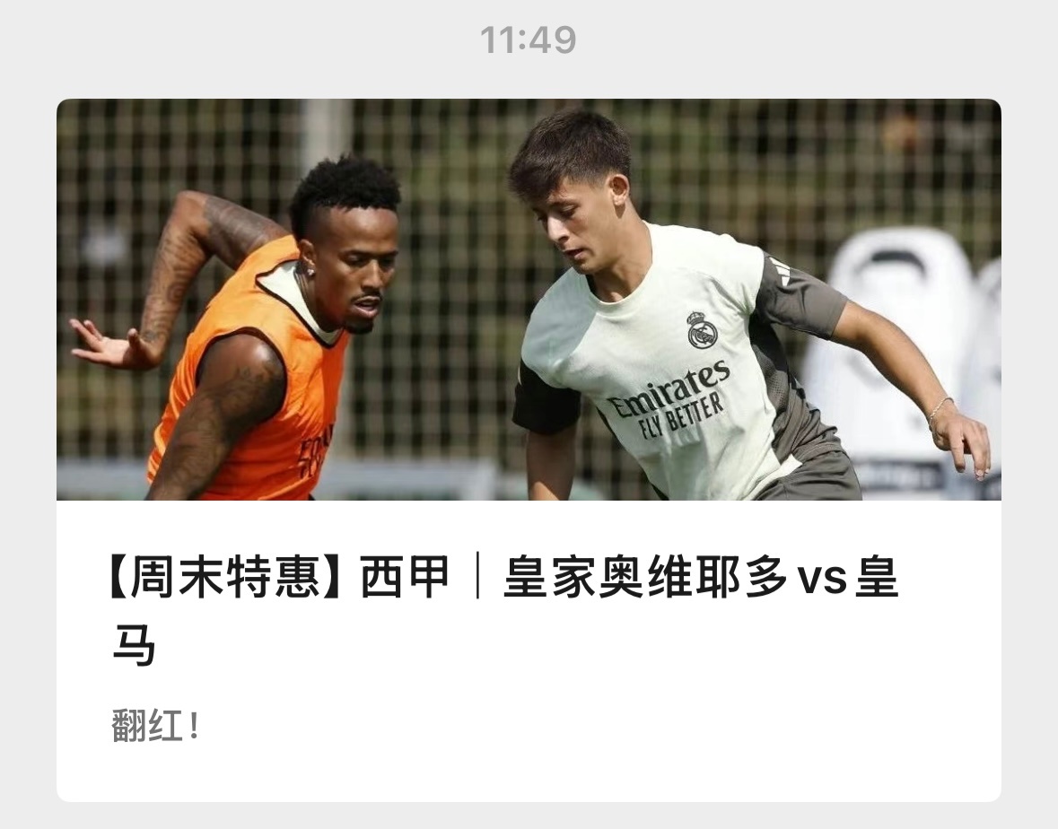 【V+专享】周末赛事较多，西甲+德甲先行。祝好运。公推赛事：026 皇家奥维耶多