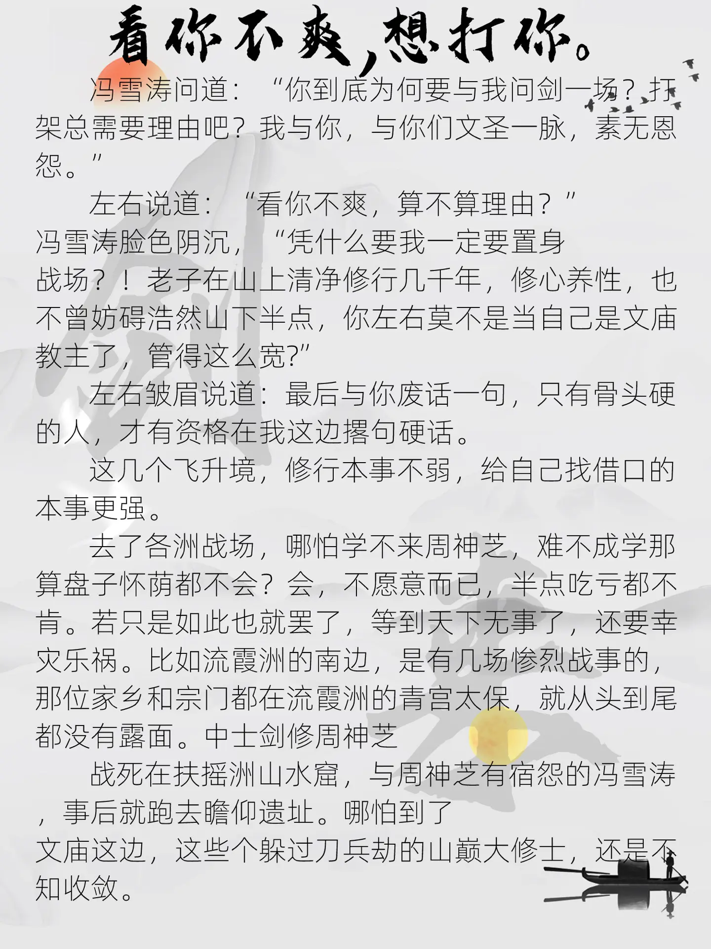 我有师兄，叫左右