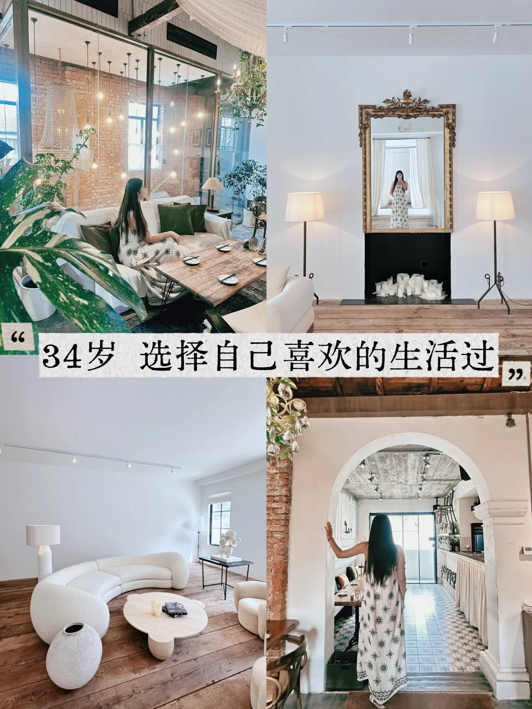 🌟34岁才醒悟：充实与躺平都是生活智慧！✨