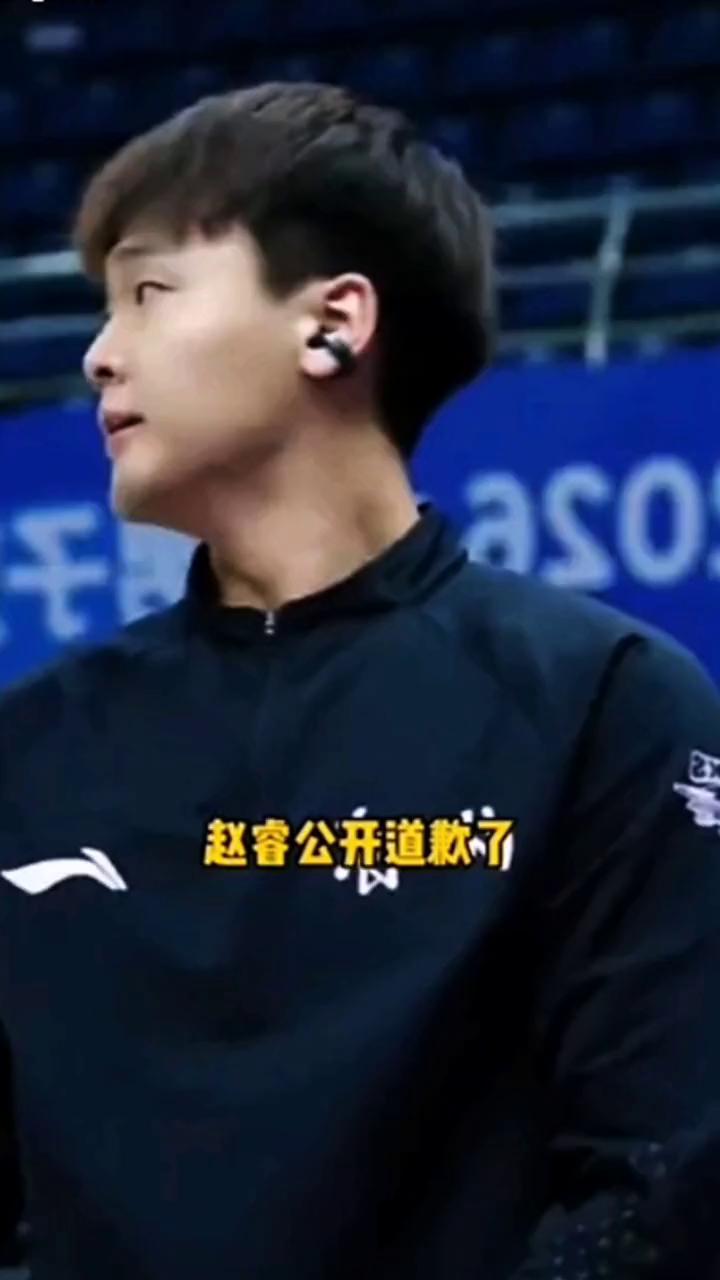 赵睿公开道歉了，他的不正当言论备受争议。
国家队队长也有犯错的时候，赵睿知错能改