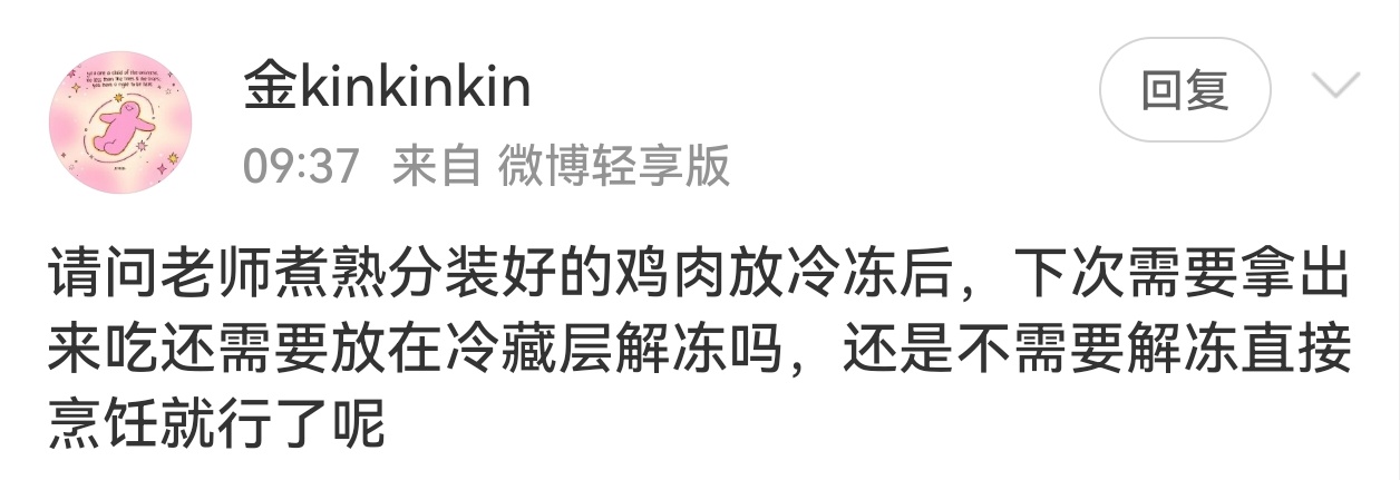 从食品安全角度，任何冷冻产品都可以不尽兴化冻而直接烹饪。先化冻再烹饪是为了方便分