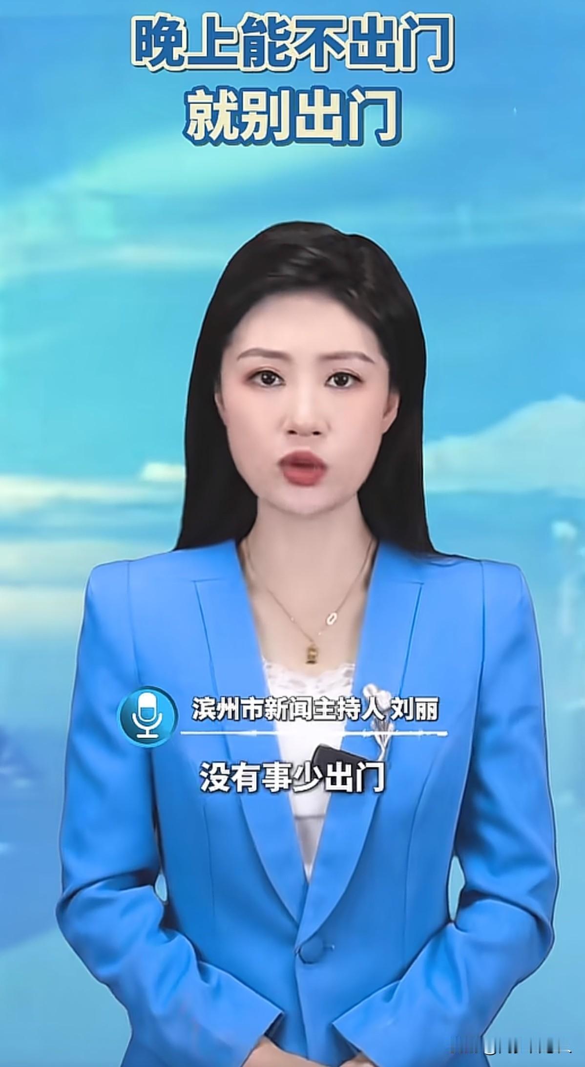 这几天总是能剧到劝导晚上要少出门的视频，有些还是当地的媒体号发布，这是出了啥事呢