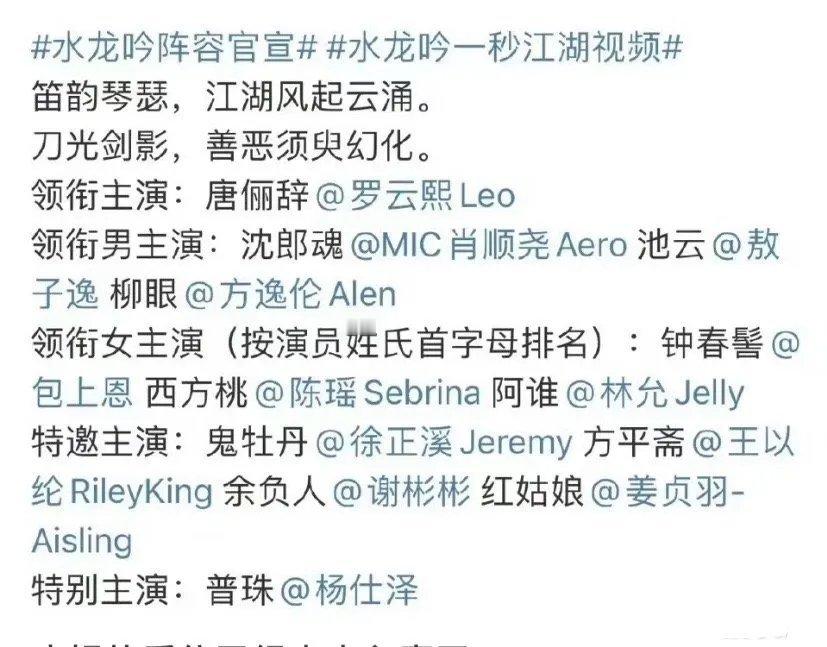 李现这64分的行业逻辑已经很炸裂了，罗云熙在领衔男女主演之外，水龙吟这桌子饭是为
