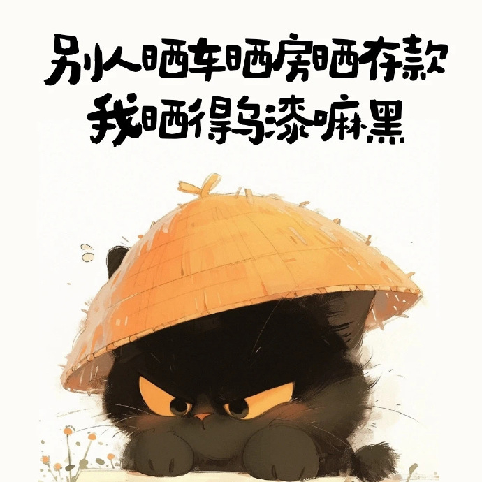 ☀️𝟑𝟖 ℃ 𝐇𝐨𝐭~~夏天我就喜欢去银行一来是蹭空调二来是去看余额肉