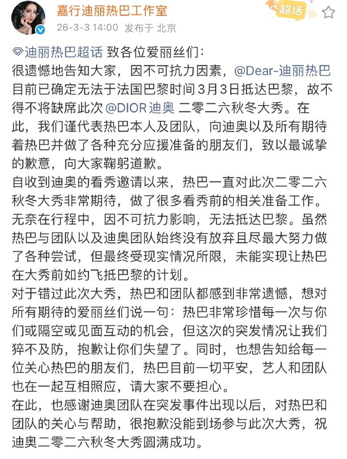 迪丽热巴非常珍惜每一次互动的机会迪丽热巴珍惜见面互动的机会迪丽热巴非常珍惜每一次