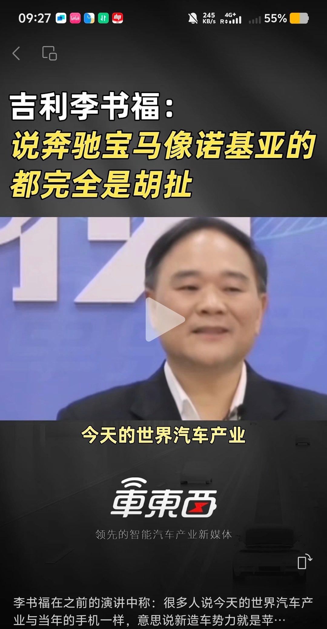 奔驰宝马不是诺基亚，汽车不是手机，底盘不是软件，安全没有重启。 王思聪和你确实可