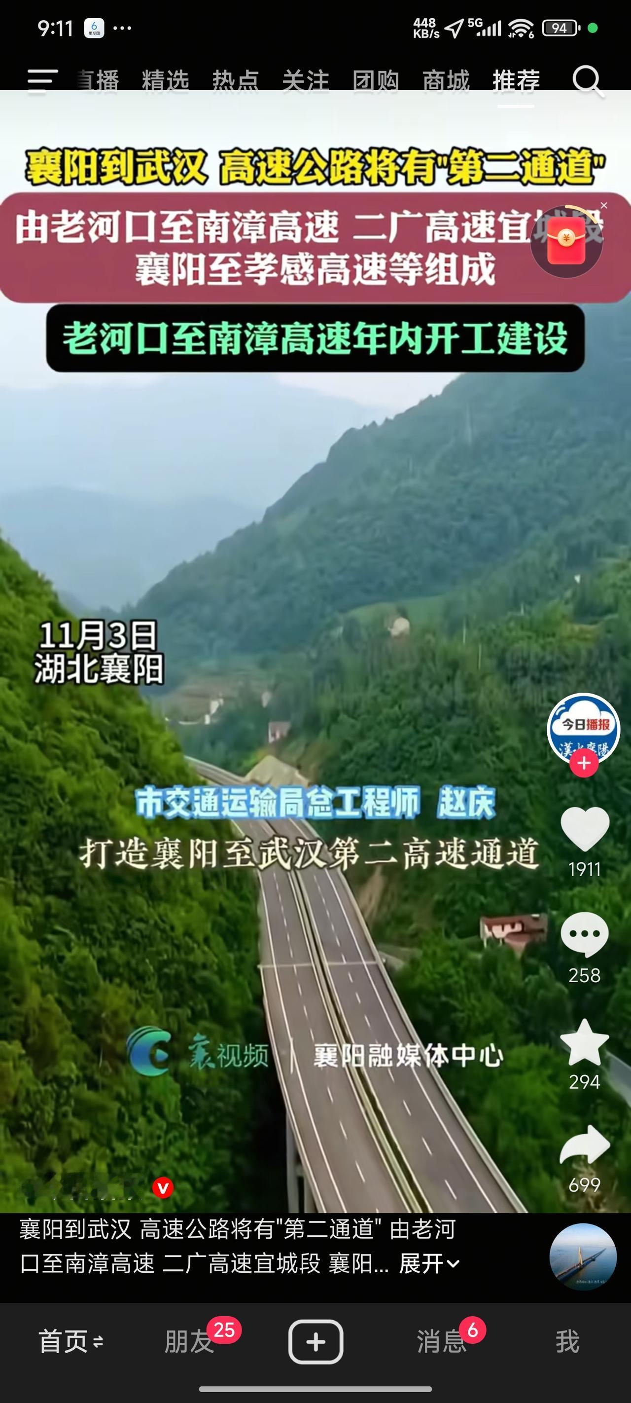 老河口至丹江口的一级公路是跨世纪工程！
这条路修修停停，老县城路段修了一半便停工