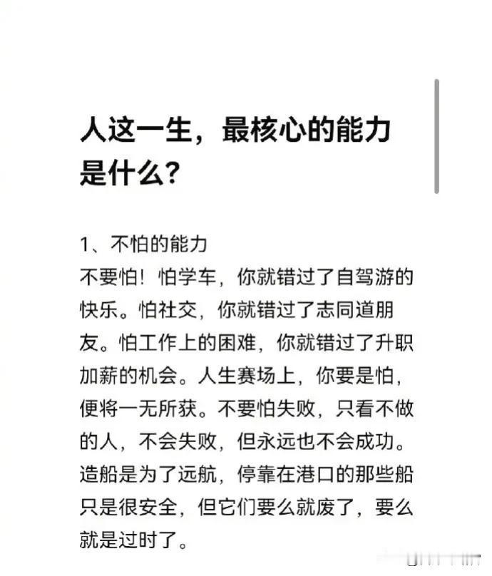 高手的核心竞争力有哪些？持续努力的能力，马上执行的能力，谋略思维的能力，科学思维