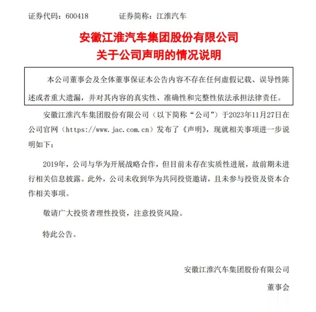 江淮汽车这算硬刚吧。潜台词是......#新能源汽车#