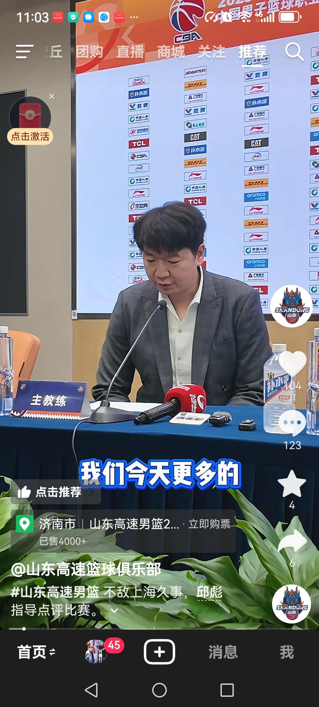 山东高速在意料之中的96:112输掉了与上海的比赛。整场比赛主教练邱彪的用人有喜