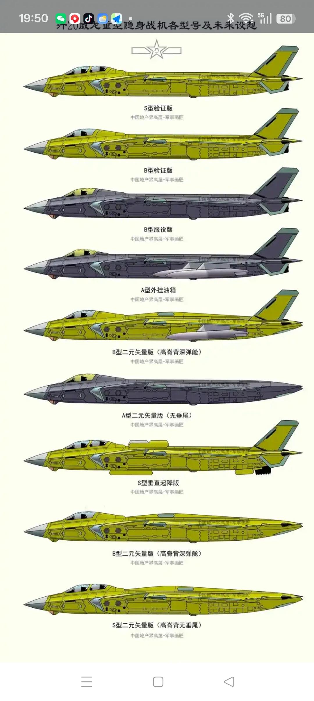 严格意义上讲，2020年时的三剑客之一应为歼20A；2025年时的三剑客之一应为
