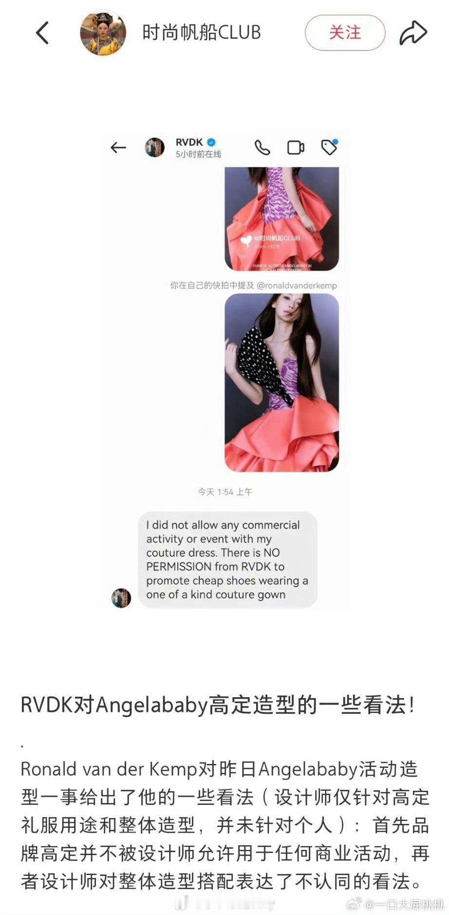 我还是第一次看造型师diss的 