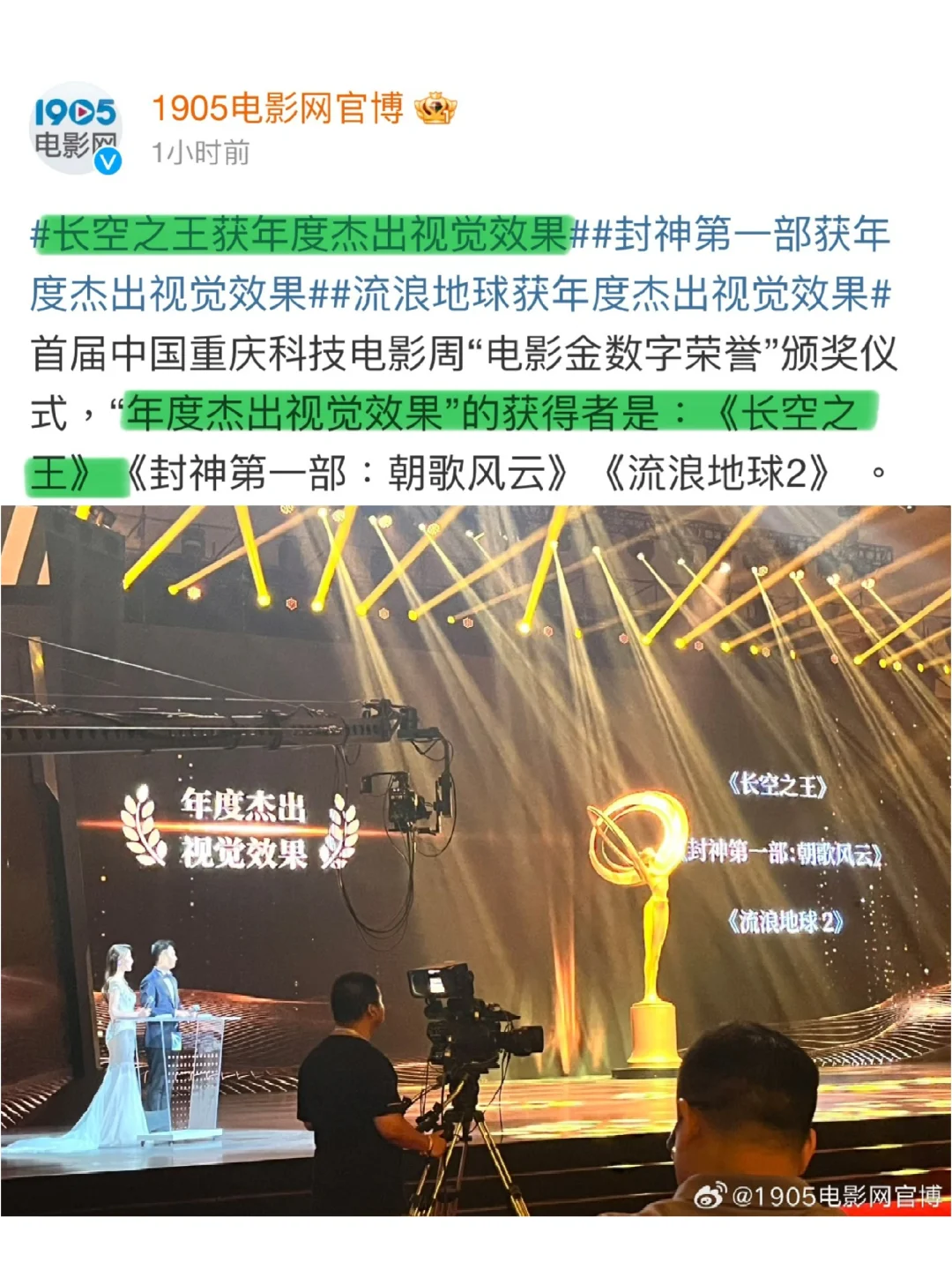 恭喜王一博《長空之王》獲“年度杰出视觉效果”