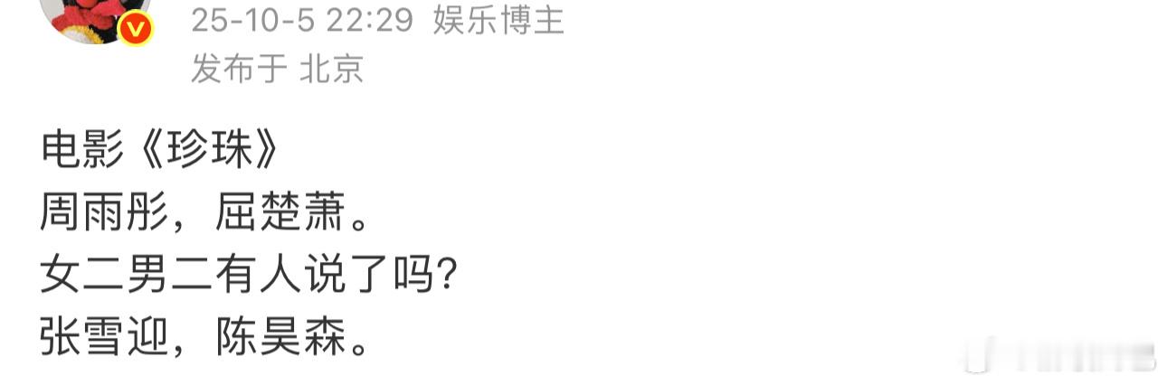 ？怎么感觉女的是一对 男的是一对 ​​​
