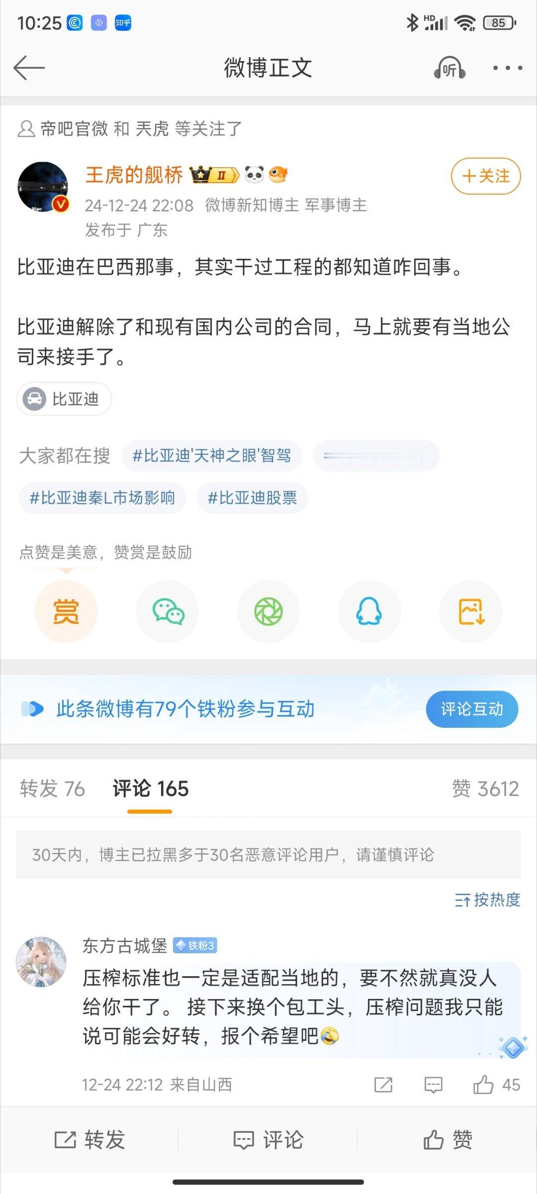 比亚迪这事，不能只看表面，不能只听别人说…… 比亚迪[超话]  