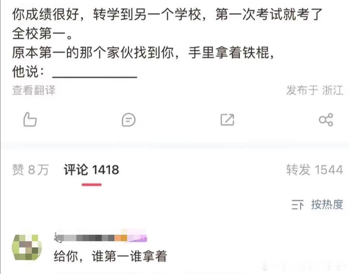 看着这些回答，我莫名其妙的笑了好几下[允悲][允悲] ​​​