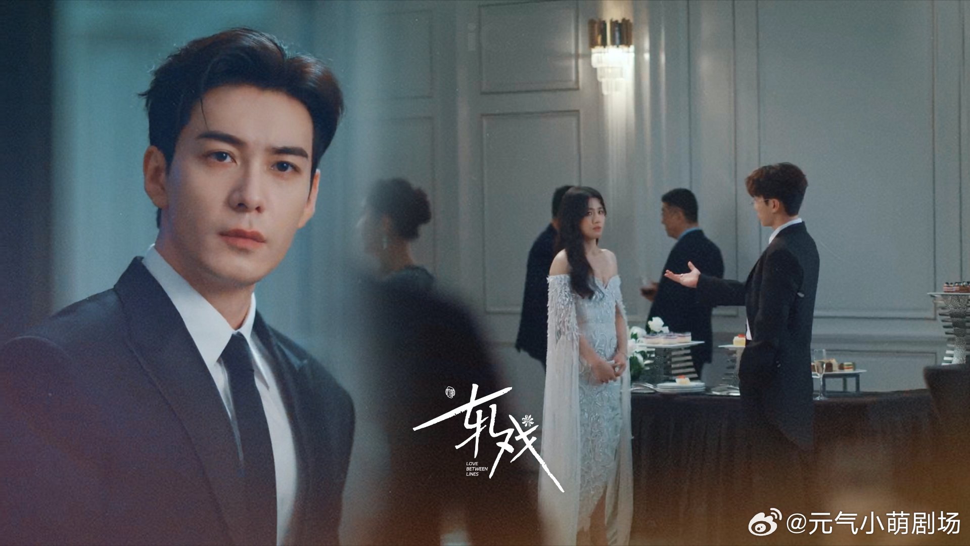 弟弟紧盯不放哥哥又争又抢豪门兄弟争风吃醋的戏码，我能看一百集！肖稚宇紧盯舞伴强行