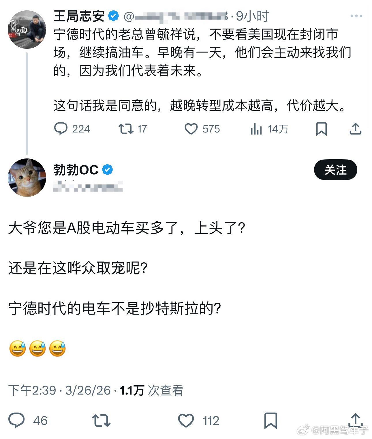 宁德时代：我也有电车的吗